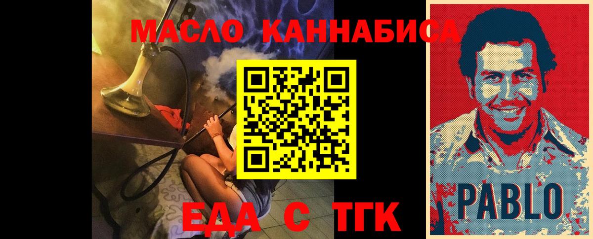 Canna-Cookies конопля  Вход с VPN  Похвистнево 