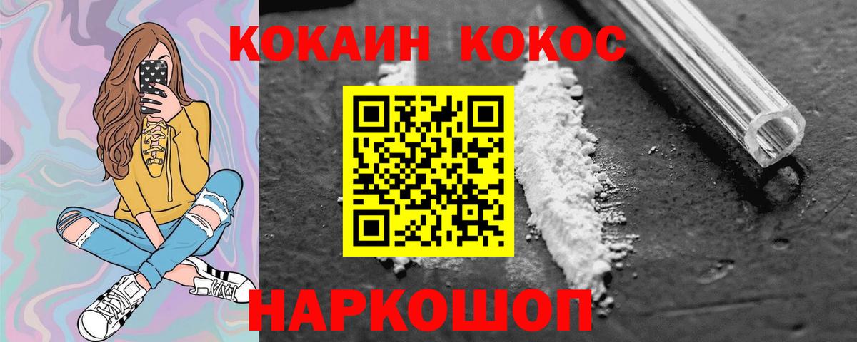 КОКАИН 98%  КОКАИН VHQ  Похвистнево  COCAIN  Вход с VPN 