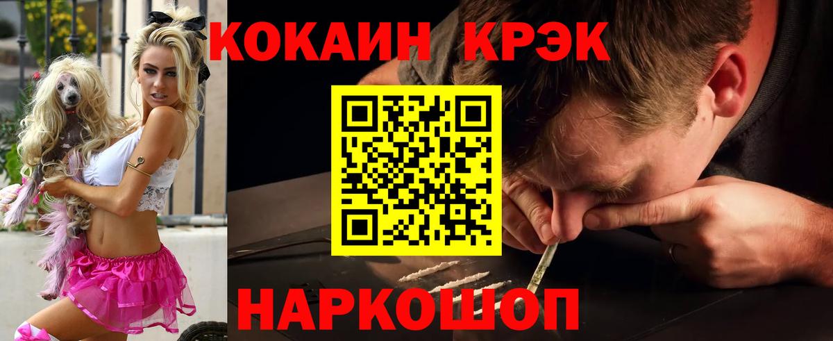 COCAIN 99% Похвистнево