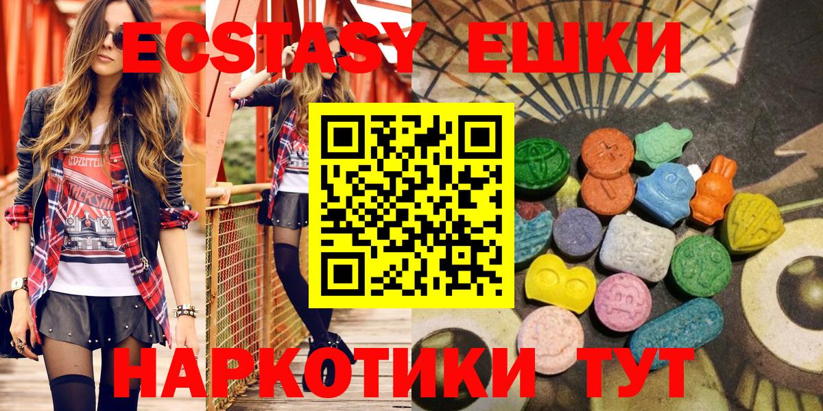 ЭКСТАЗИ MDMA Похвистнево