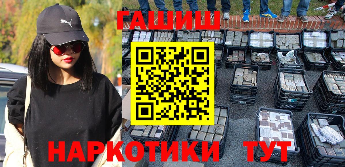 Гашиш гарик Похвистнево
