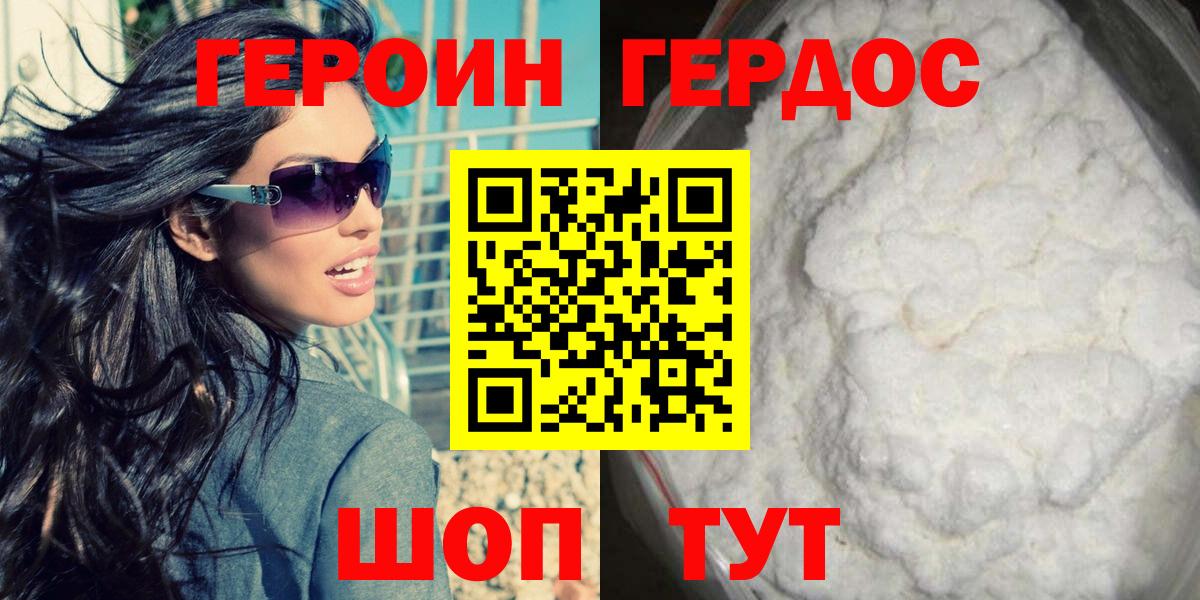 ГЕРОИН  Героин Афган  Вход с VPN  Похвистнево 