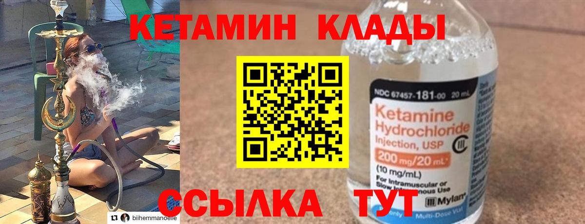 КЕТАМИН ketamine Похвистнево