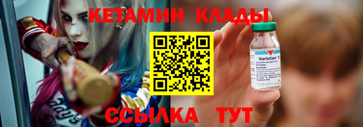 Кетамин VHQ  КЕТАМИН VHQ  Похвистнево  Вход с VPN 