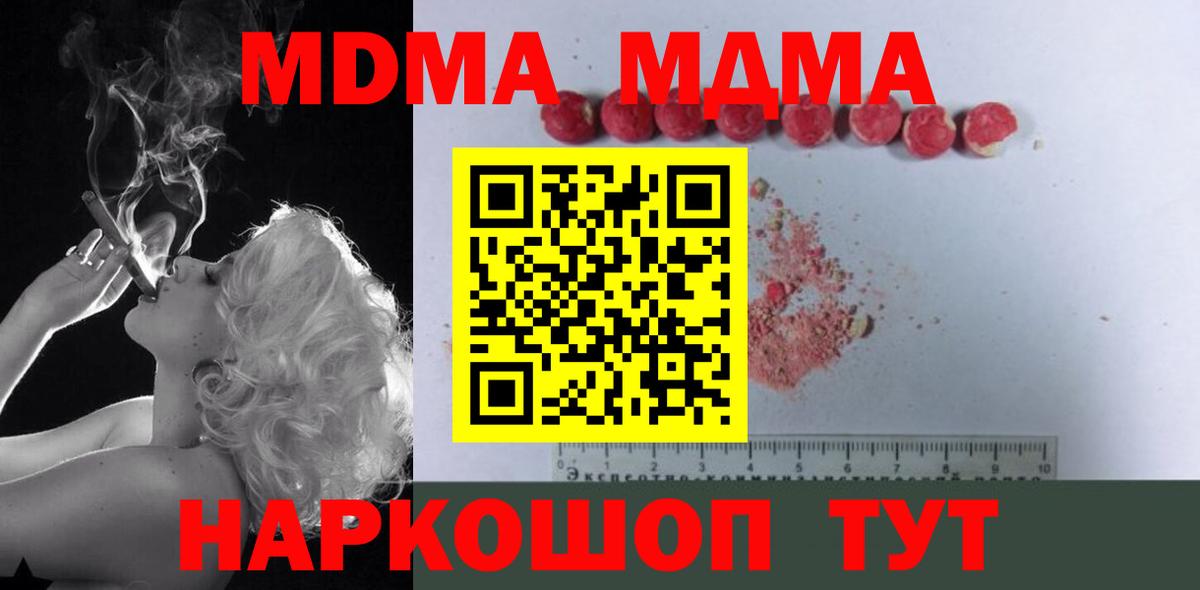 MDMA VHQ  Вход с VPN  Похвистнево  МДМА VHQ 