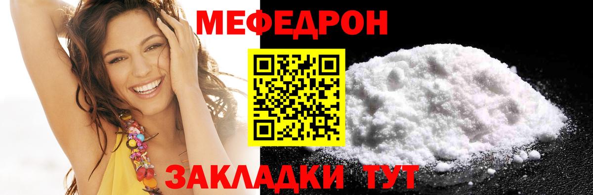 Похвистнево  МЯУ-МЯУ  Вход с VPN  МЕФ  где продают наркотики  Мефедрон mephedrone 