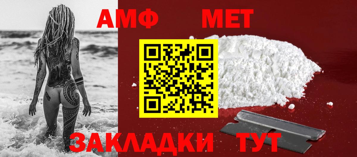 Метамфетамин винт  Метамфетамин винт  Вход с VPN  Похвистнево 