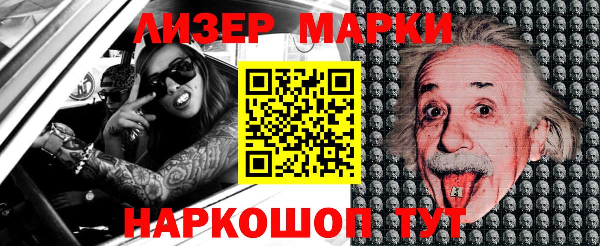 Марки 25I-NBOMe 1,5мг  Вход с VPN  Похвистнево  Наркотические марки  Марки 25I-NBOMe 1,5мг 