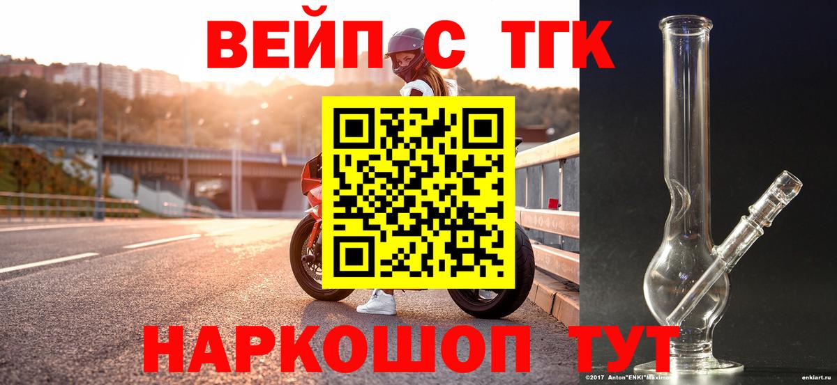 Дистиллят ТГК THC oil Похвистнево