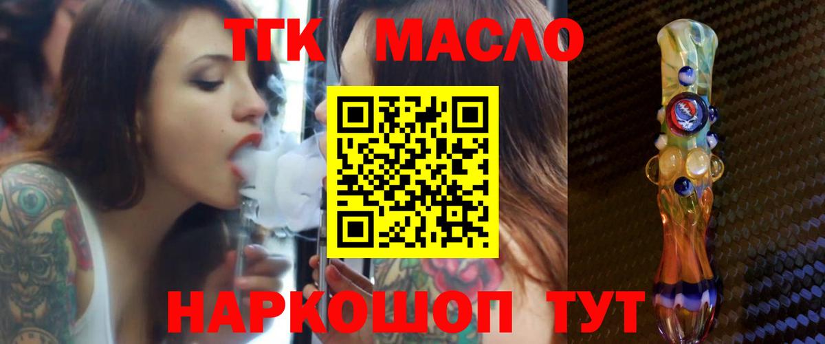 Похвистнево  МЕГА ссылка  Дистиллят ТГК Wax  Вход с VPN  Дистиллят ТГК гашишное масло  где купить наркотик 