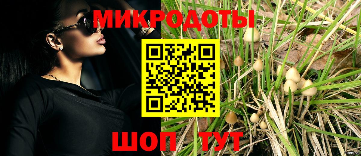 Галлюциногенные грибы ЛСД  Вход с VPN  Похвистнево 