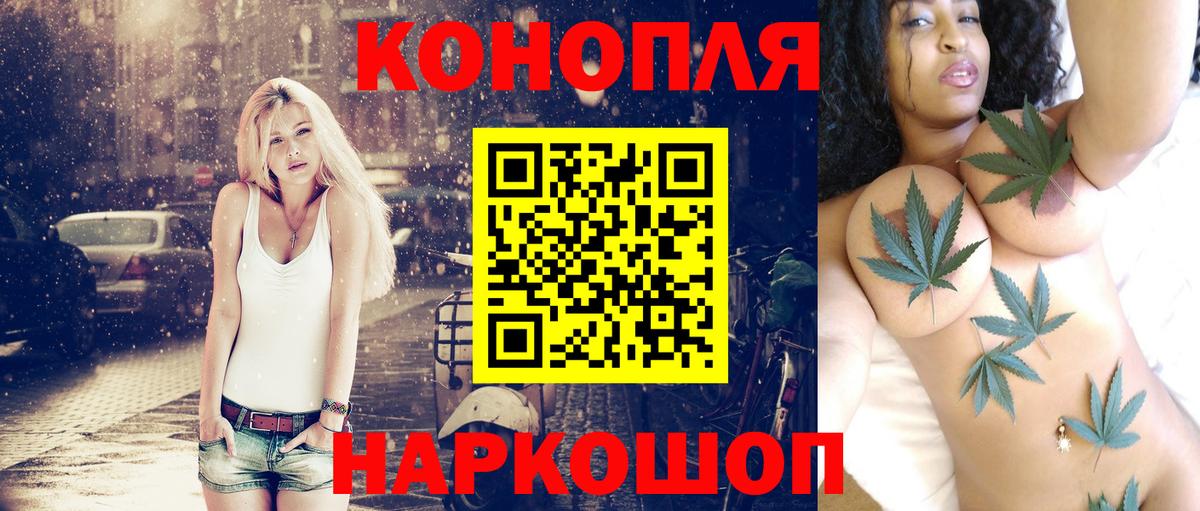 Канабис White Widow Похвистнево