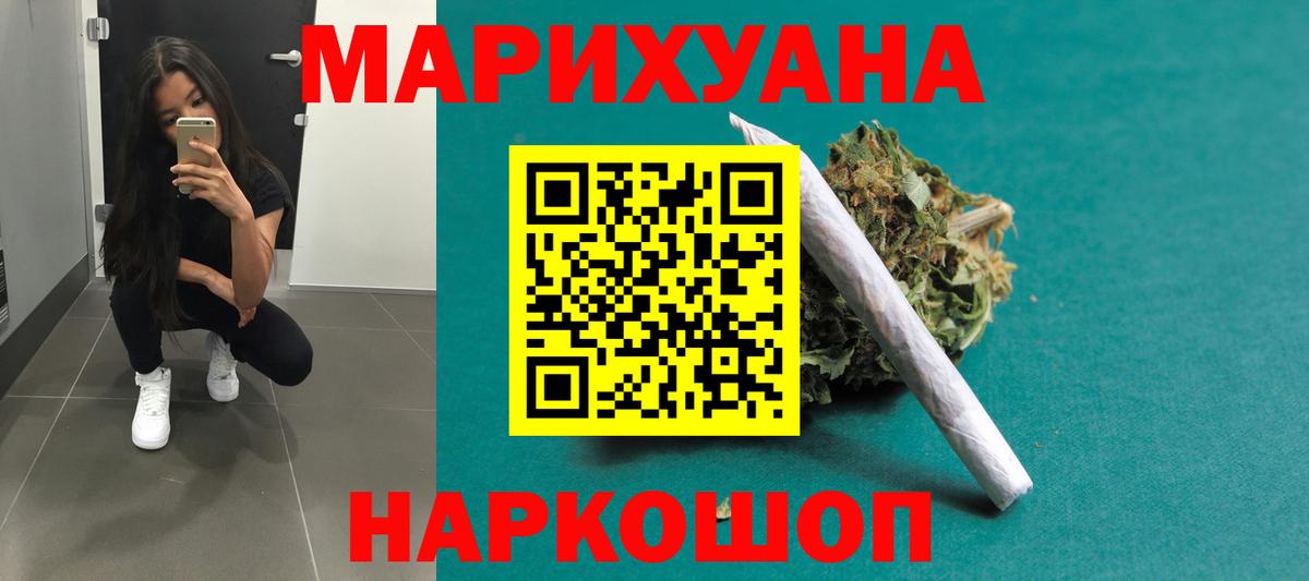 Марихуана LSD WEED  Конопля тримм  Конопля индика  Вход с VPN  Похвистнево  Каннабис гибрид 